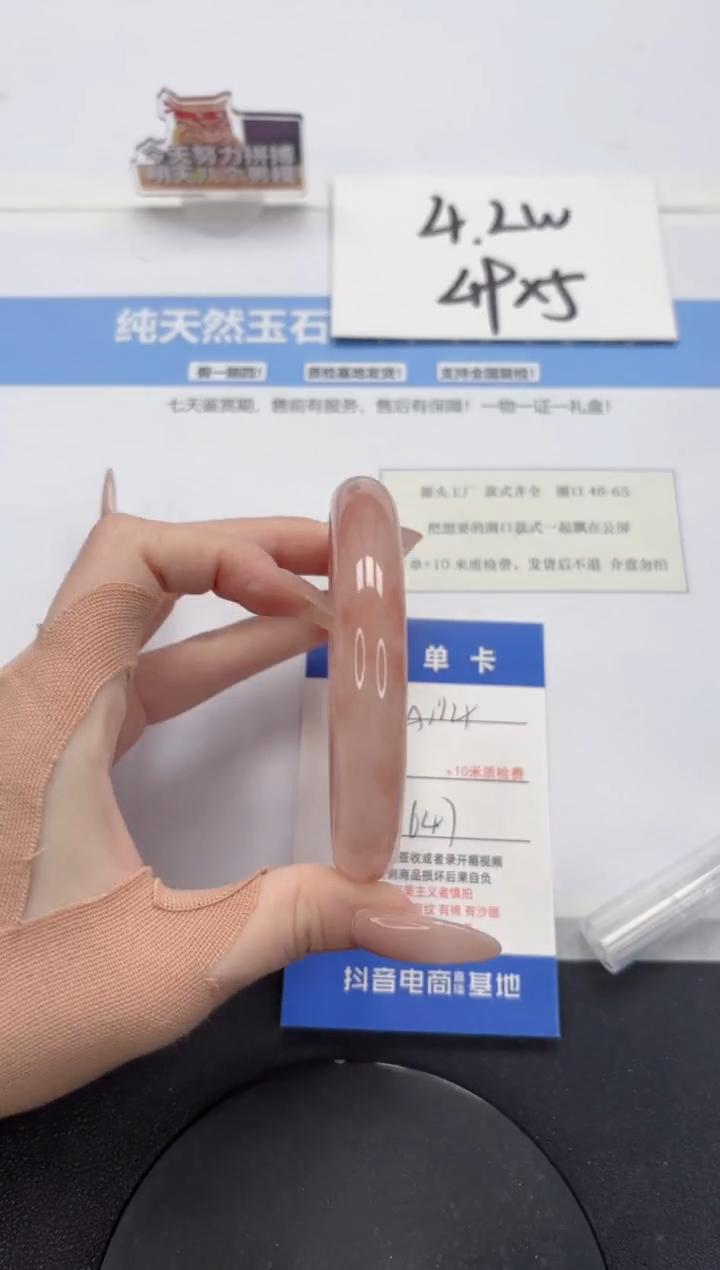 【闪购商品】石英质玉手镯未镶嵌A114-64.7