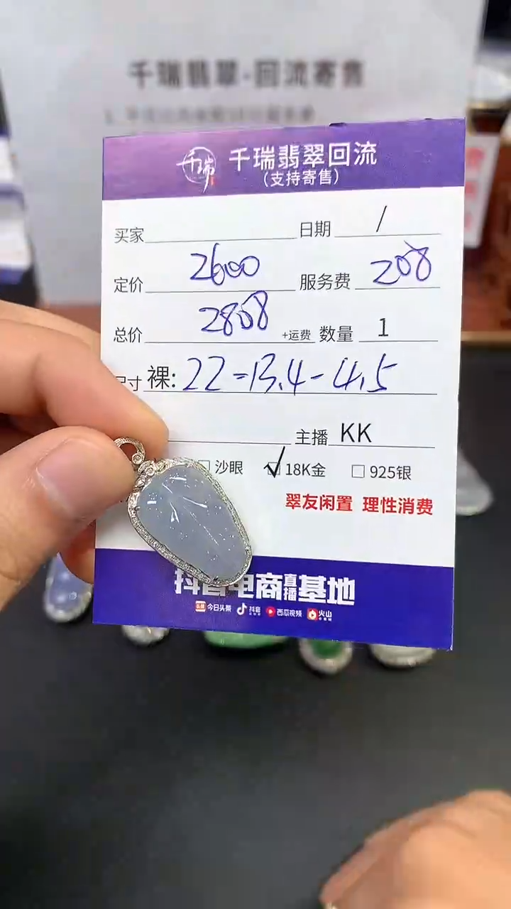 【闪购商品】翡翠吊坠(不含链)18K金镶嵌叶子回流不退不换|2808+0