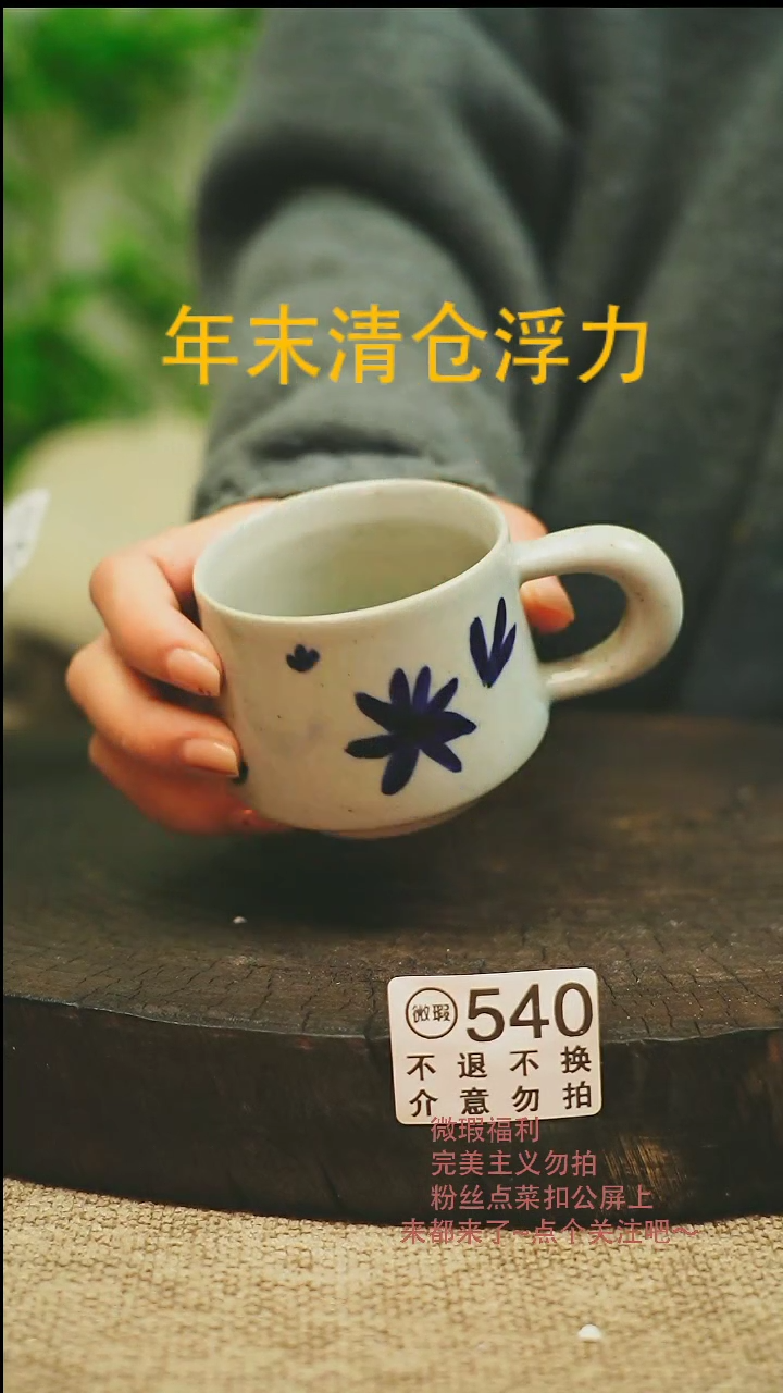 【闪购商品】景德微瑕高温釉下彩540