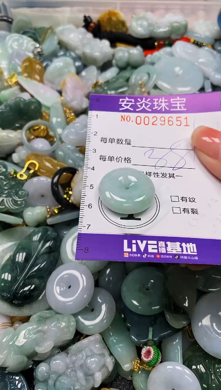 颈饰未镶嵌翡翠闪购0029651