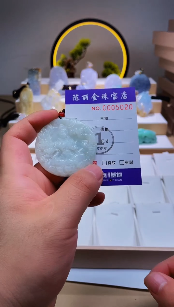 翡翠未镶嵌颈饰柒哥珠宝闪购商品20250417