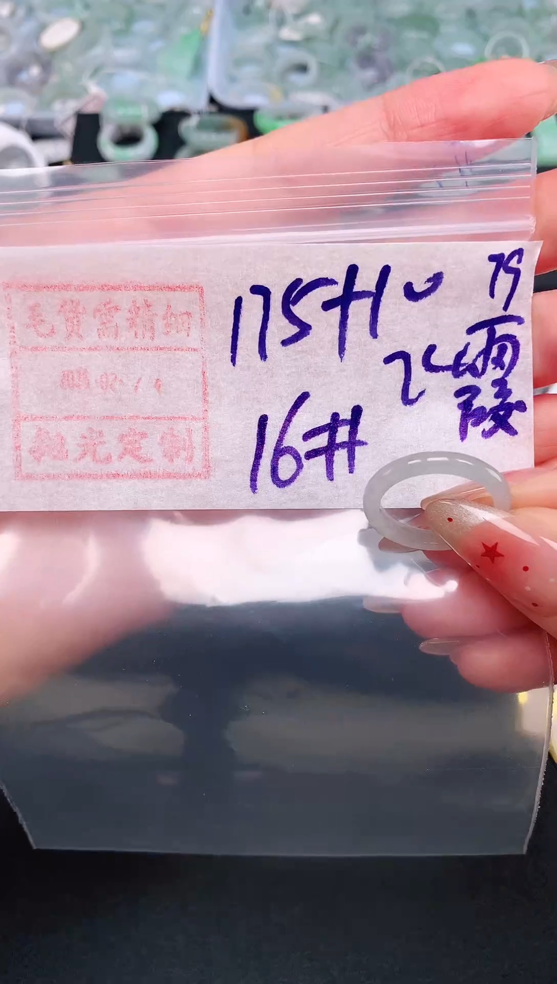 【闪购商品】定制翡翠未镶嵌16# 戒圈185元毛货需精抛光