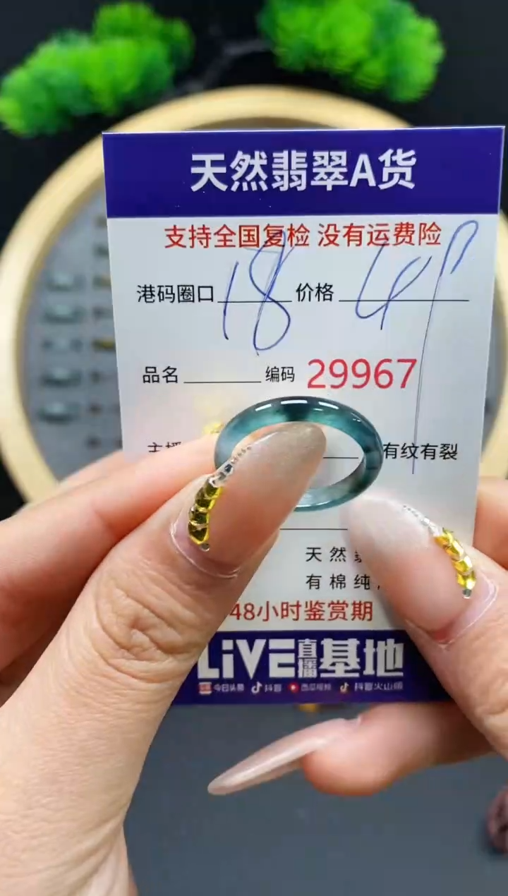 【闪购商品】翡翠戒指未镶嵌天然翡翠戒圈9967