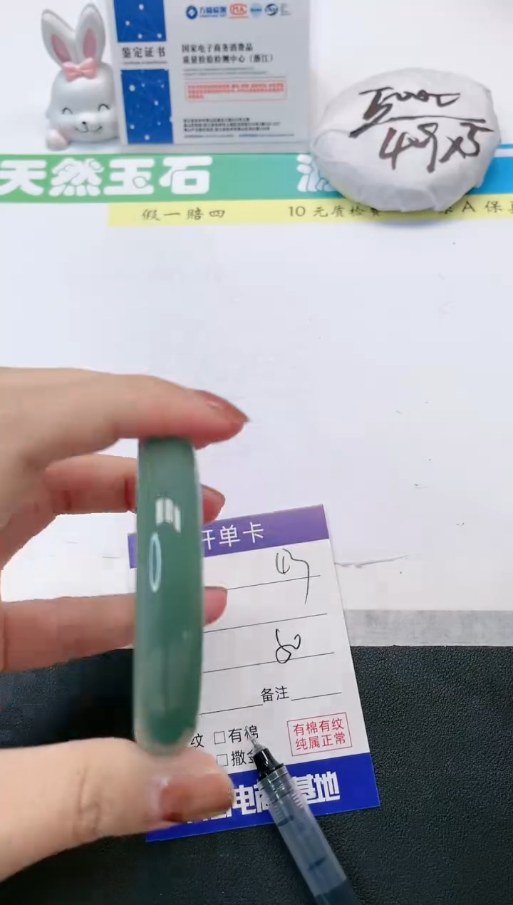 【闪购商品】石英质玉手镯未镶嵌43-50