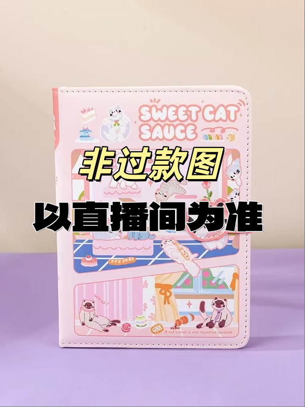 【 1-193】-悦悦乐直播间下单链接玩具文具系列