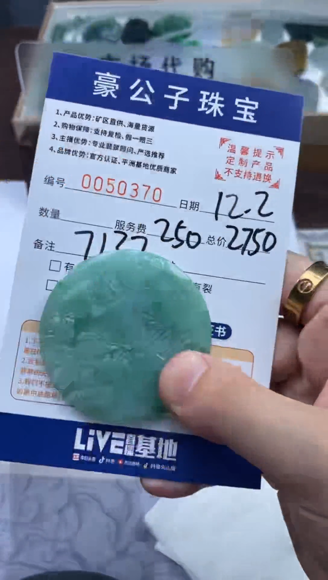 未镶嵌定制翡翠小***！50370（发货一件}