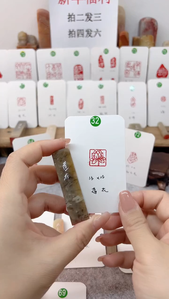 【闪购商品】伊犁石其他 莲花 32号   成品闲章