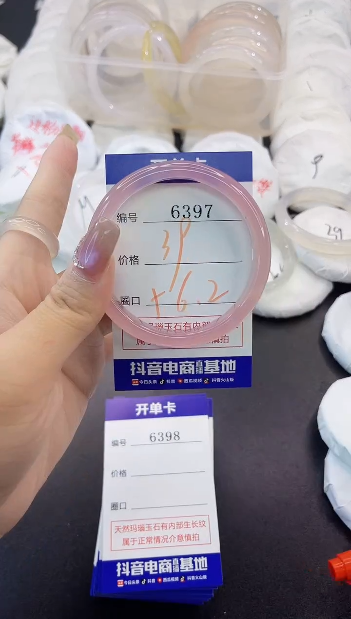 手镯玛瑙/玉髓未镶嵌6397