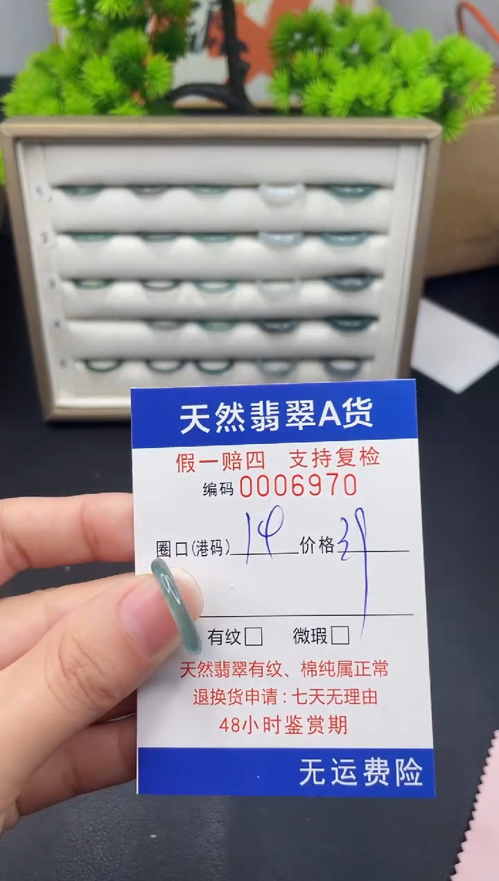 【闪购商品】翡翠戒指未镶嵌14*6970--