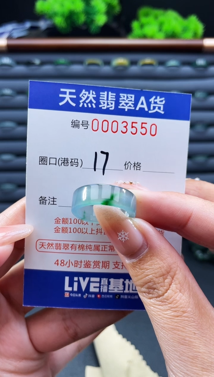 未镶嵌戒指翡翠L***f戒圈