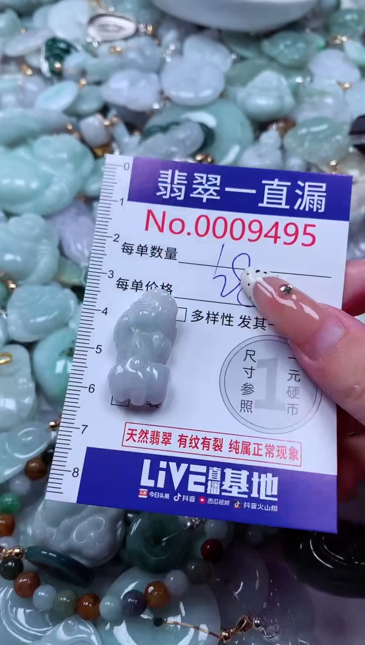 翡翠未镶嵌吊坠(不含链)9495