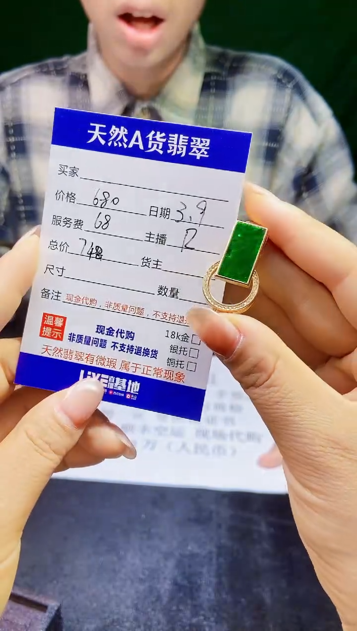 【闪购商品】定制翡翠未镶嵌多样性发货0079389491