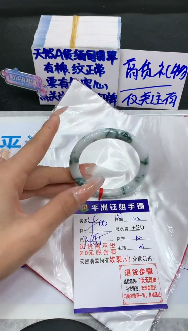 【闪购商品】翡翠手镯未镶嵌11111111111