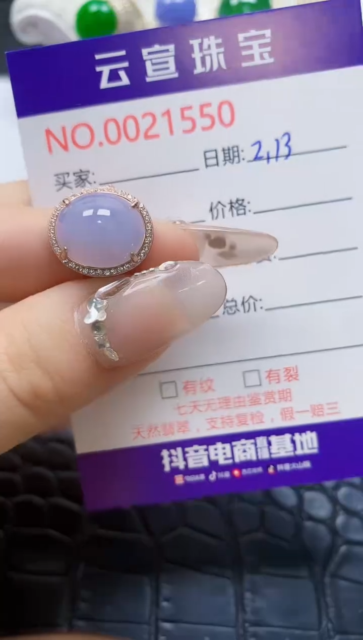 【闪购商品】翡翠戒指银S925镶嵌/1550