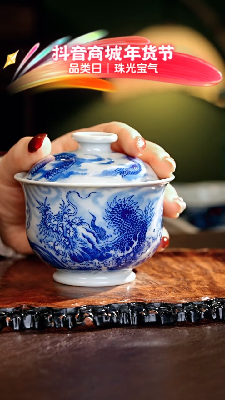 【闪购商品】瓷片刘建锋······