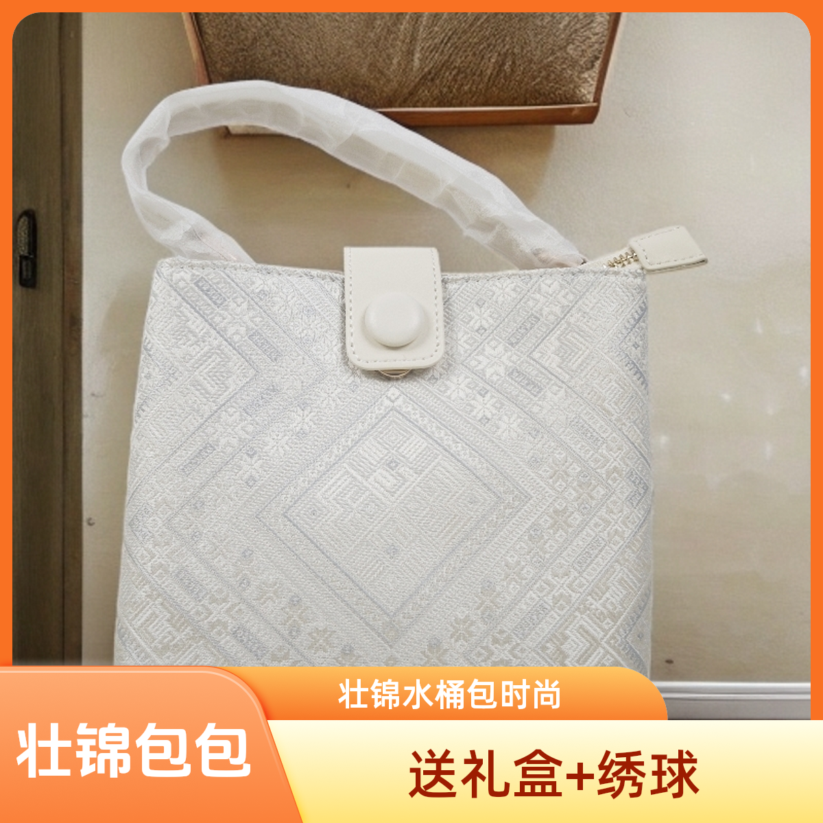 广西非遗壮锦|复古水桶包手提斜挎壮锦包包上班通勤外出专用包