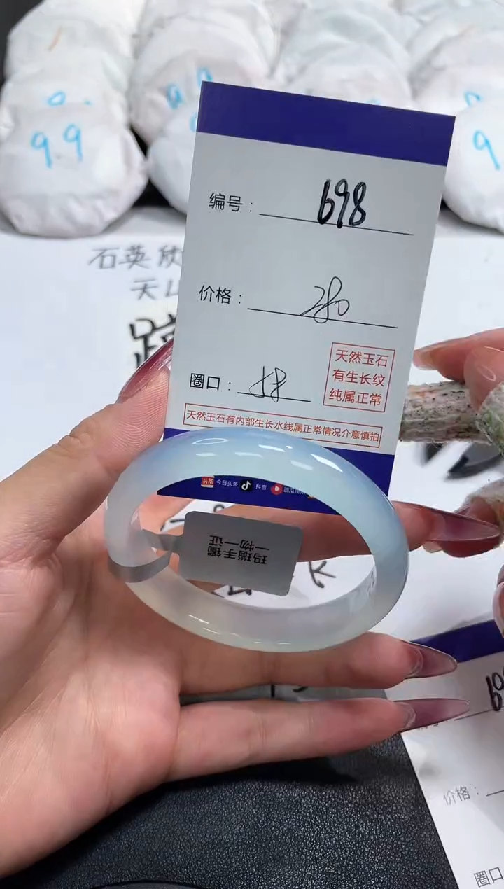 【闪购商品】玛瑙/玉髓手镯未镶嵌698