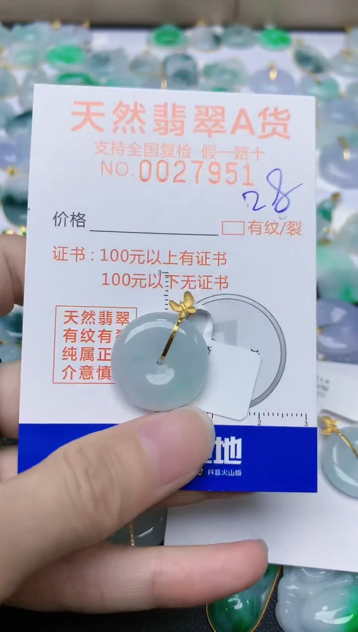 【闪购商品】翡翠颈饰18K金镶嵌天然缅甸A货翡翠