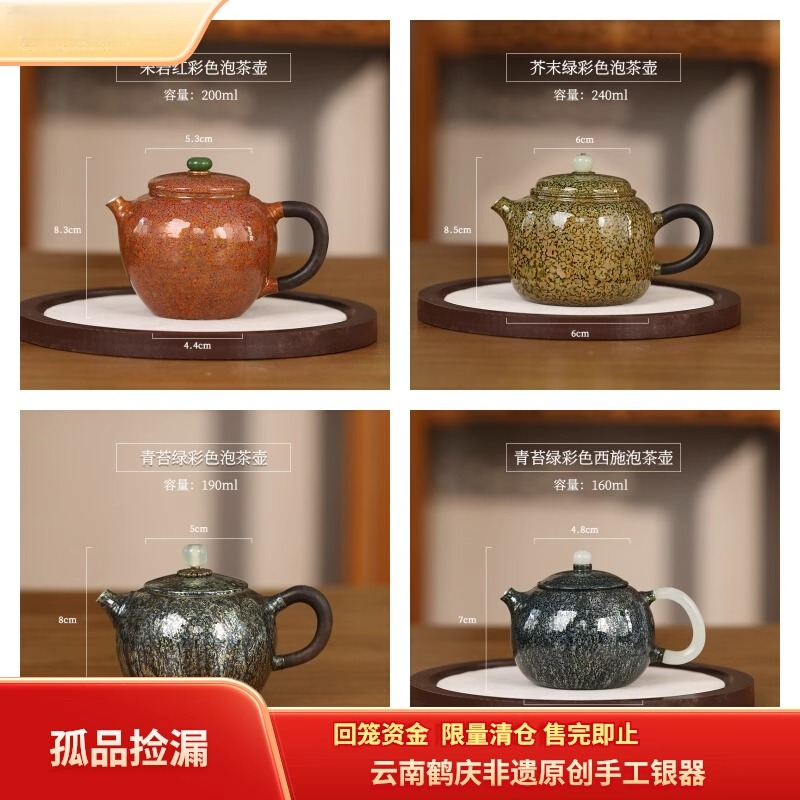 （清仓福利品）银壶999足银泡茶壶纯手工银茶壶高端非遗银茶具