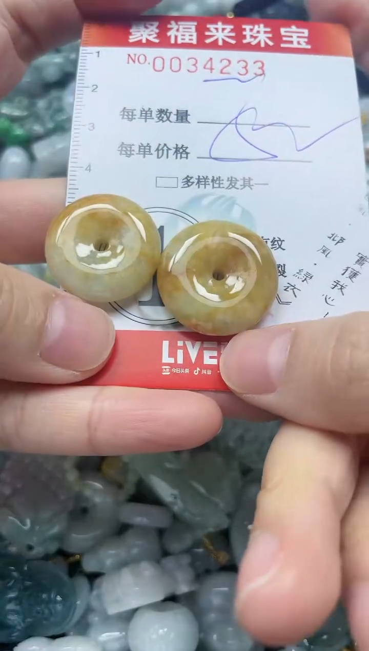 【闪购商品】翡翠颈饰未镶嵌闪购0034233