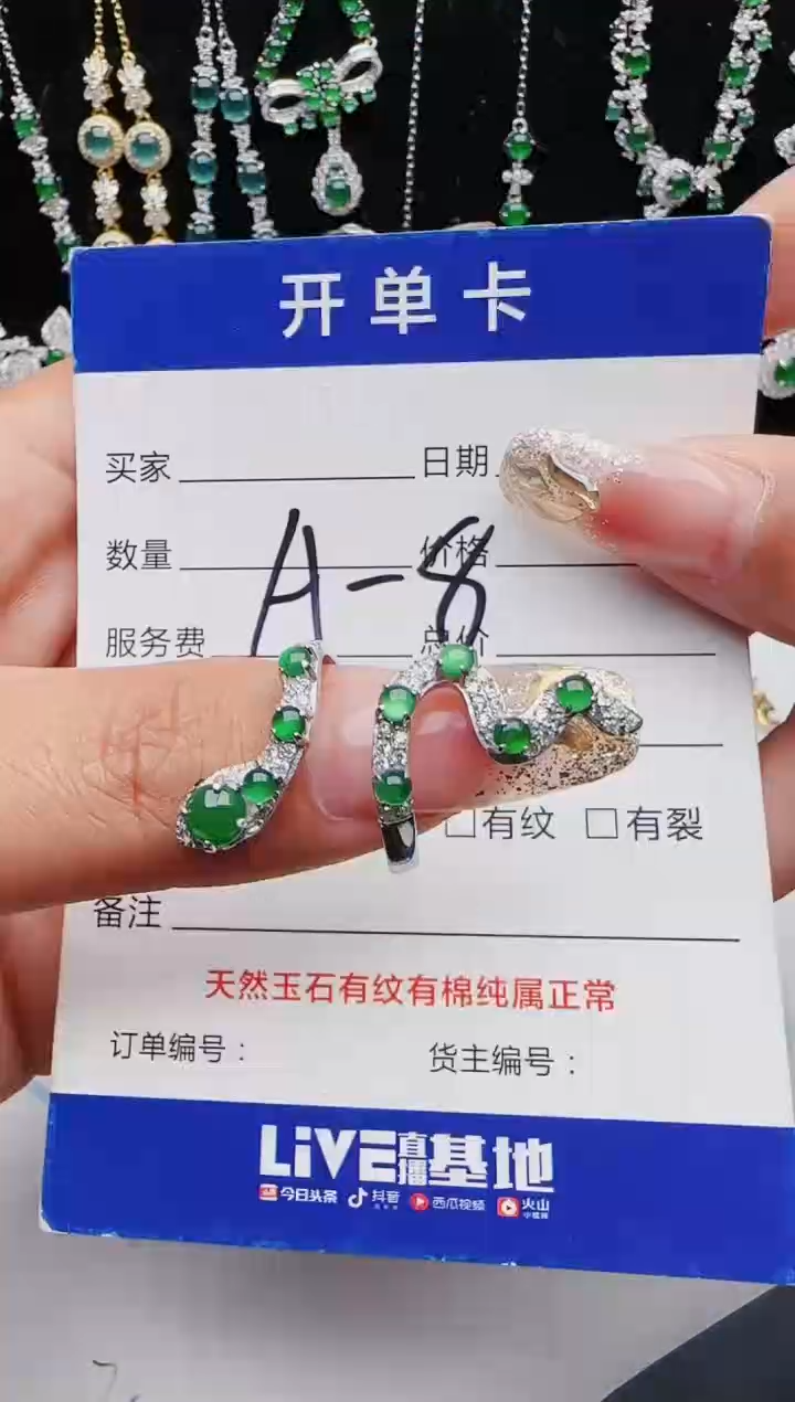 【闪购商品】翡翠戒指银S925镶嵌红星翡翠