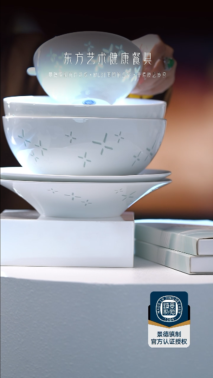 瓷星空玲珑8件套