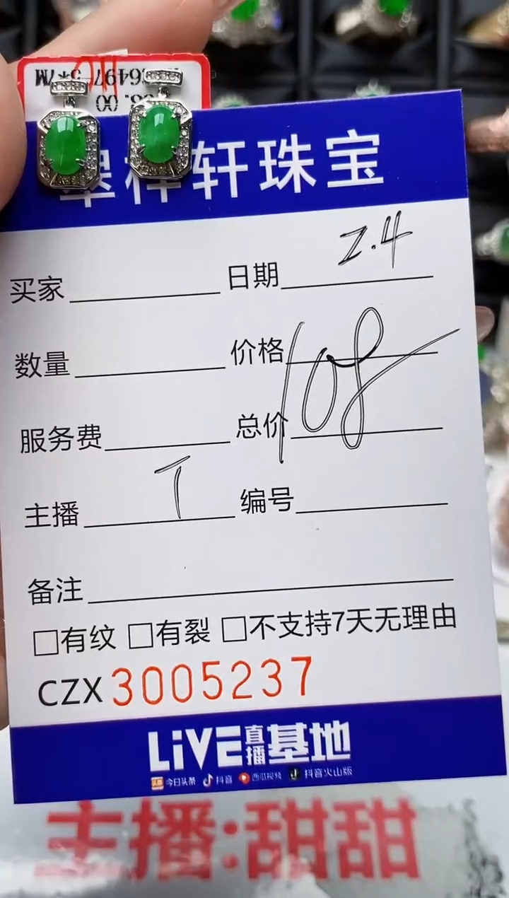 【闪购商品】翡翠戒指银S925镶嵌5237