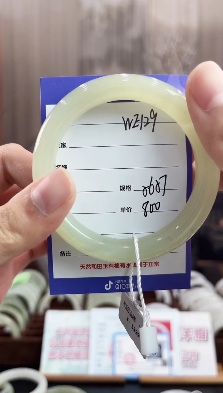 未镶嵌手镯和田玉WE129微色差