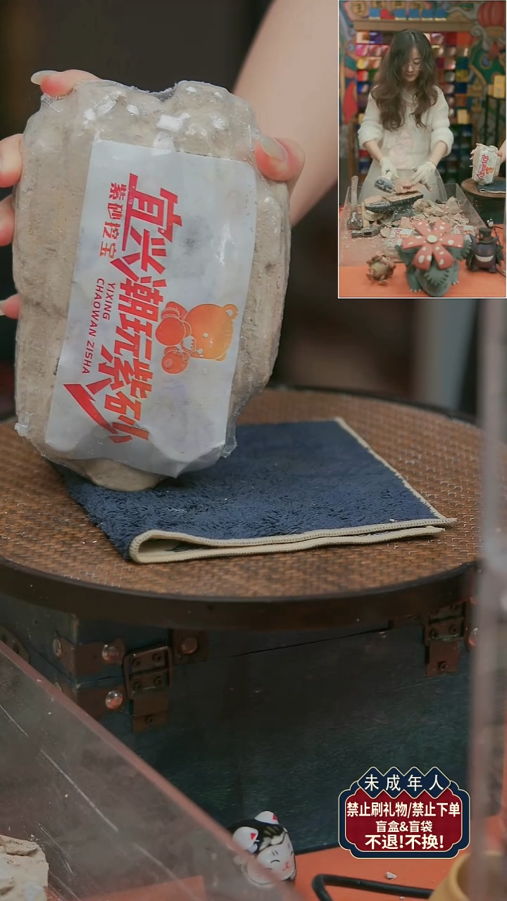 紫砂茶宠紫砂挖宝竞拍1个