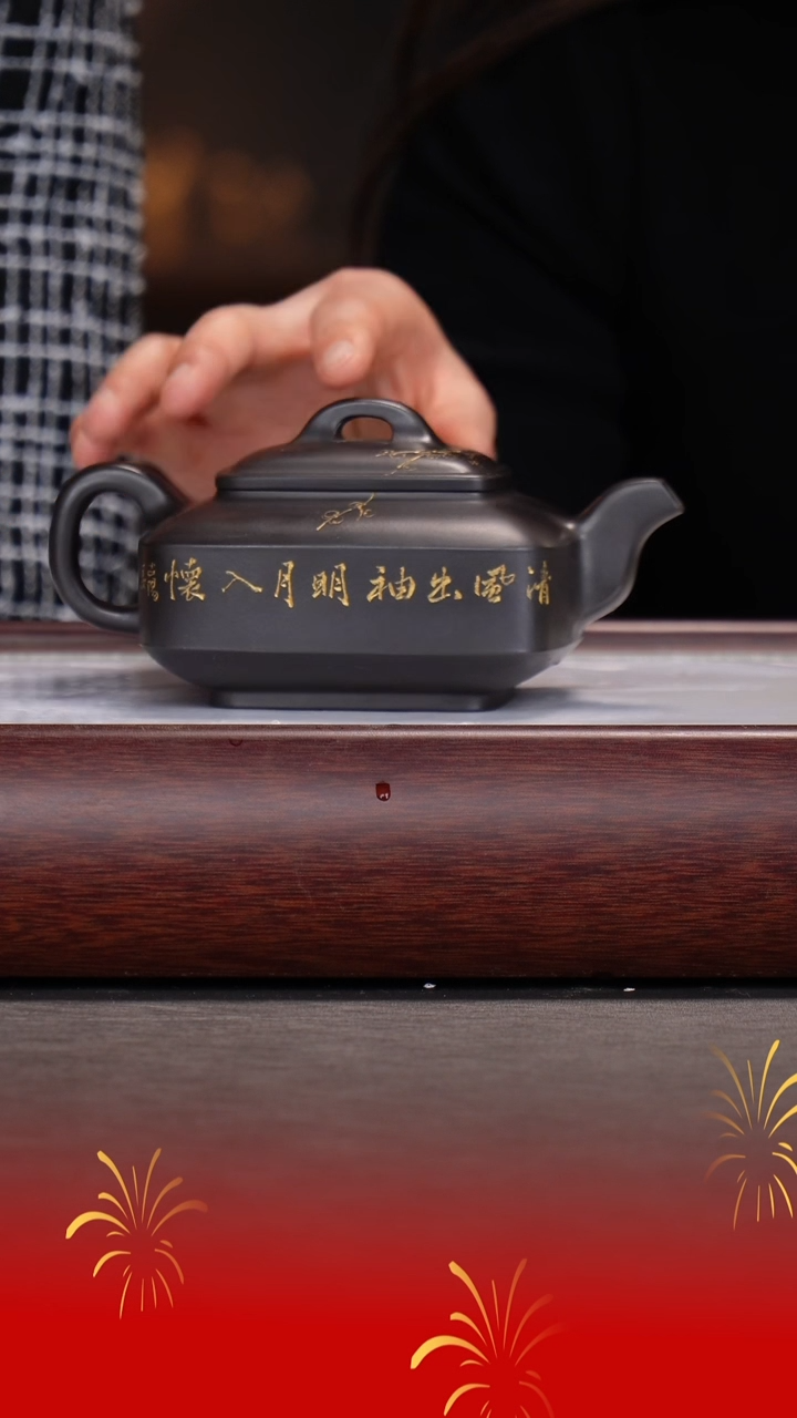 【闪购商品】紫砂茶宠郭莉萍/石黄/四方坦然/260cc