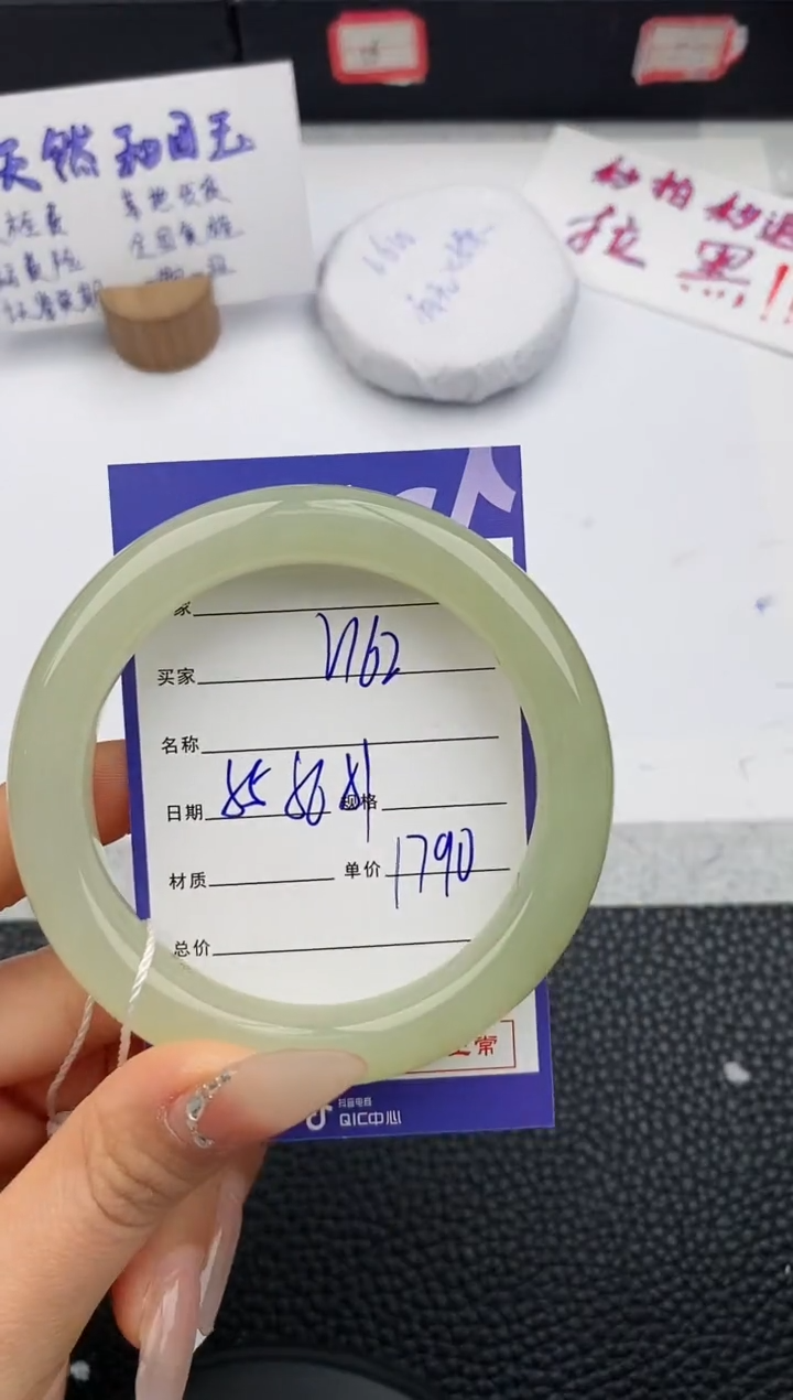 【闪购商品】和田玉手镯未镶嵌162微色差T4