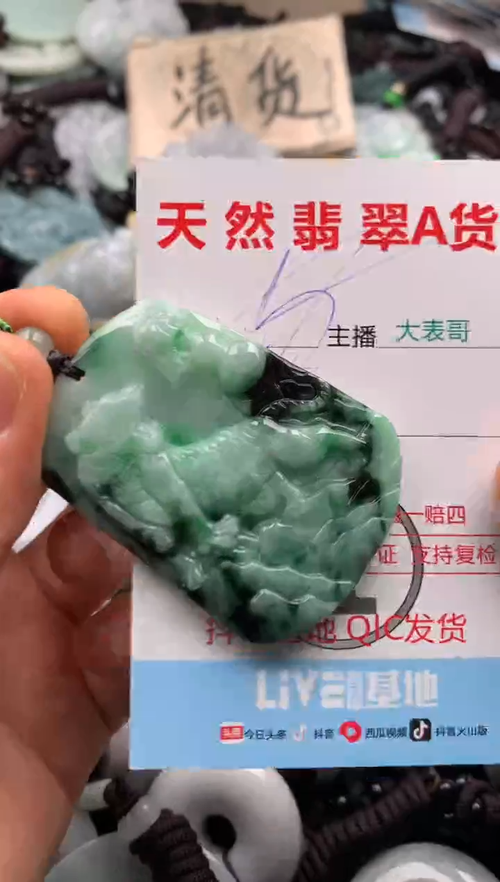 【闪购商品】翡翠吊坠(不含链)未镶嵌1