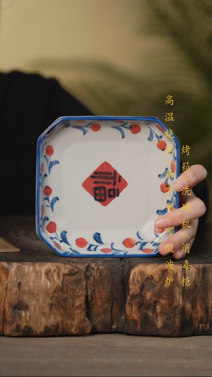 瓷片景德镇高温釉下彩可微波烤箱洗碗机