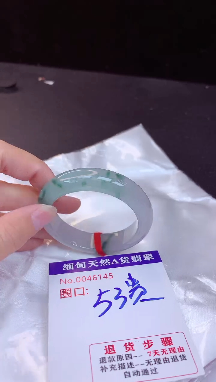 【闪购商品】翡翠手镯未镶嵌53+贵妃