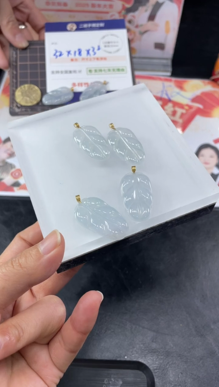 【闪购商品】翡翠挂件18K金镶嵌冰透树叶FL24多样性发其一CP配绳