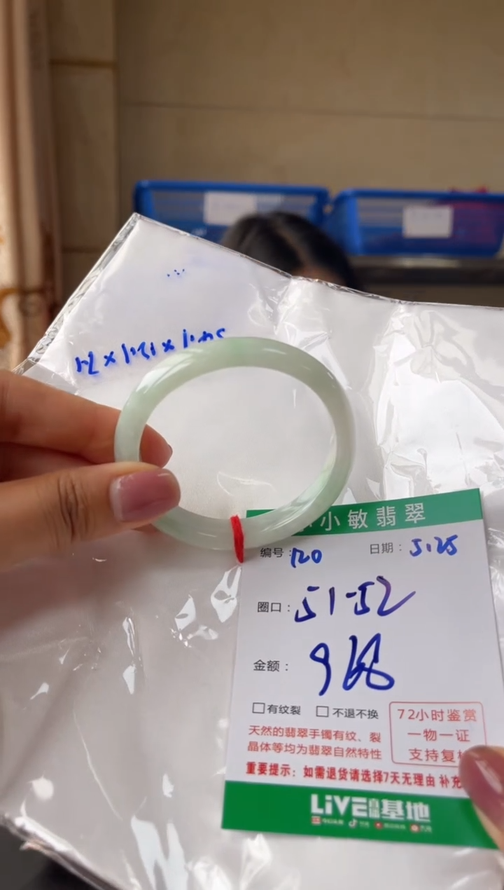 翡翠手镯未镶嵌福利手镯