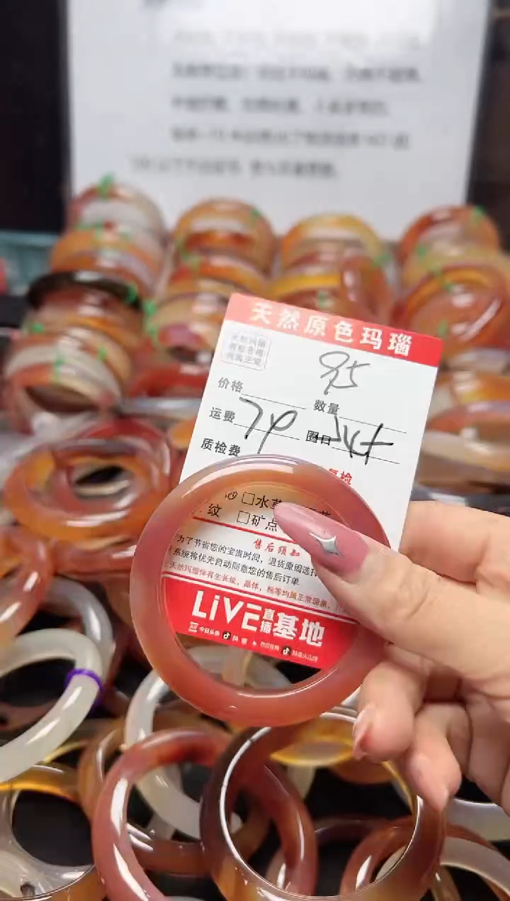 【闪购商品】玛瑙/玉髓手镯未镶嵌95