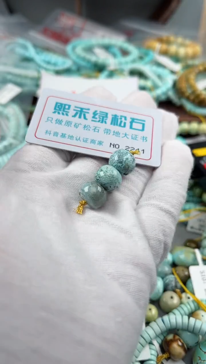 未镶嵌玉髓玛瑙/玉髓2241