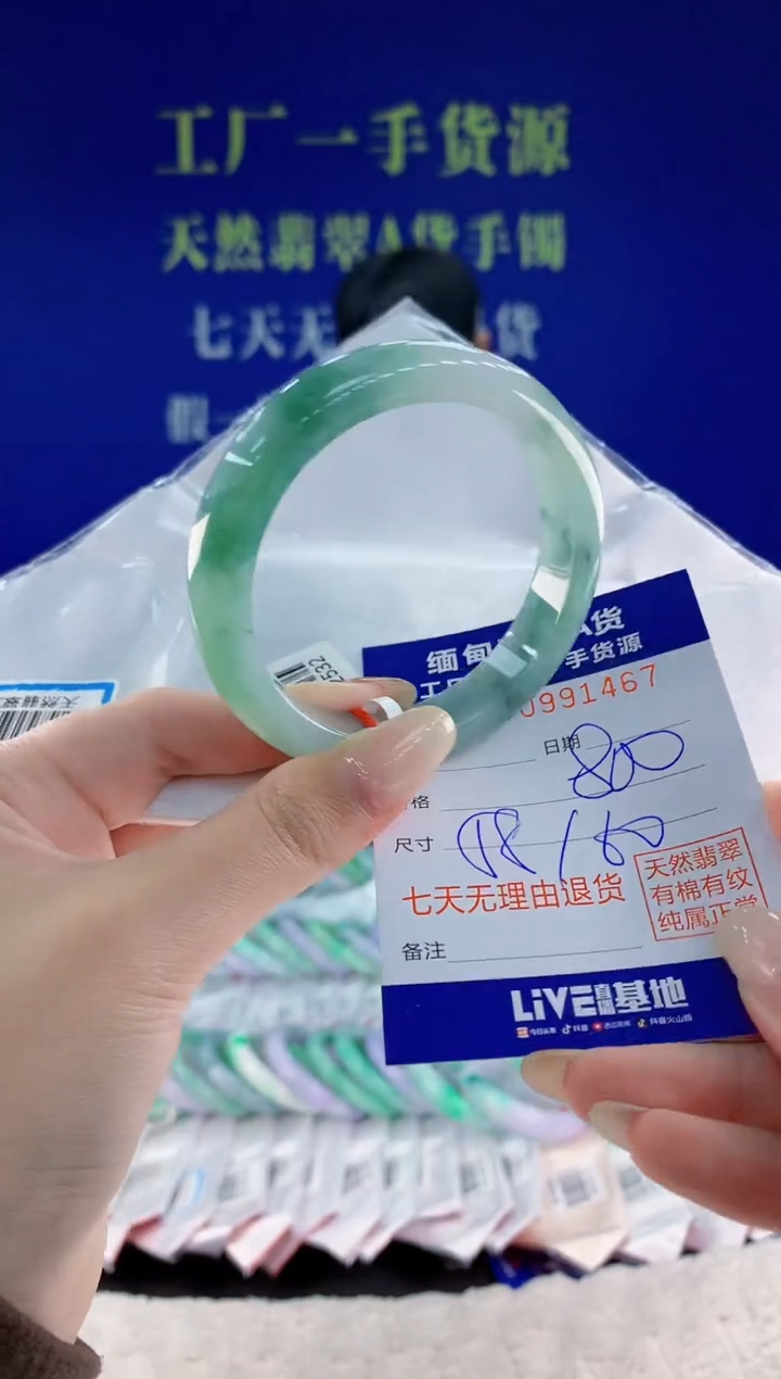 未镶嵌手镯翡翠67