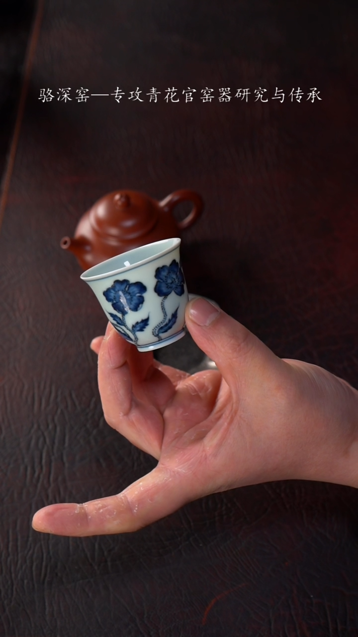 【闪购商品】杯骆深窑-虞美人小杯