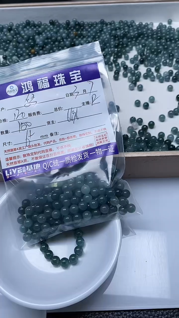 【闪购商品】翡翠手饰未镶嵌翡翠 危蓝散珠6+mm