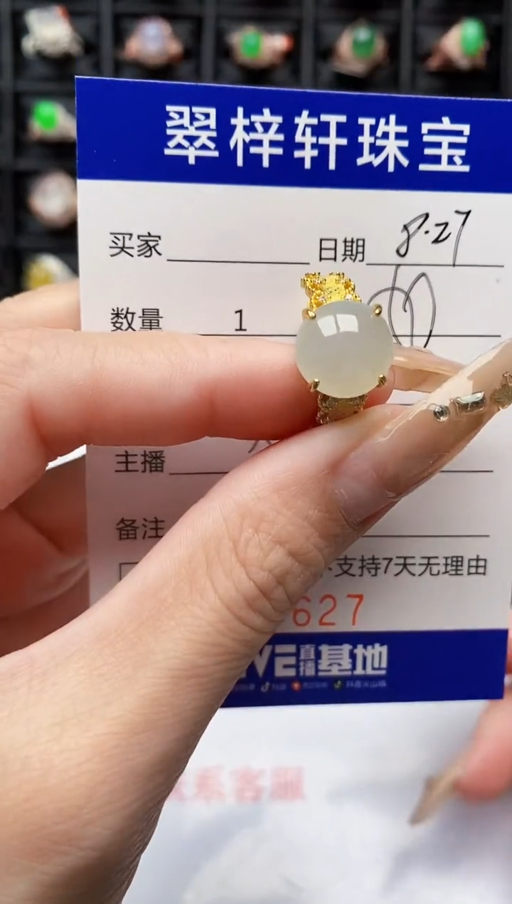 银S925镶嵌戒指翡翠7627