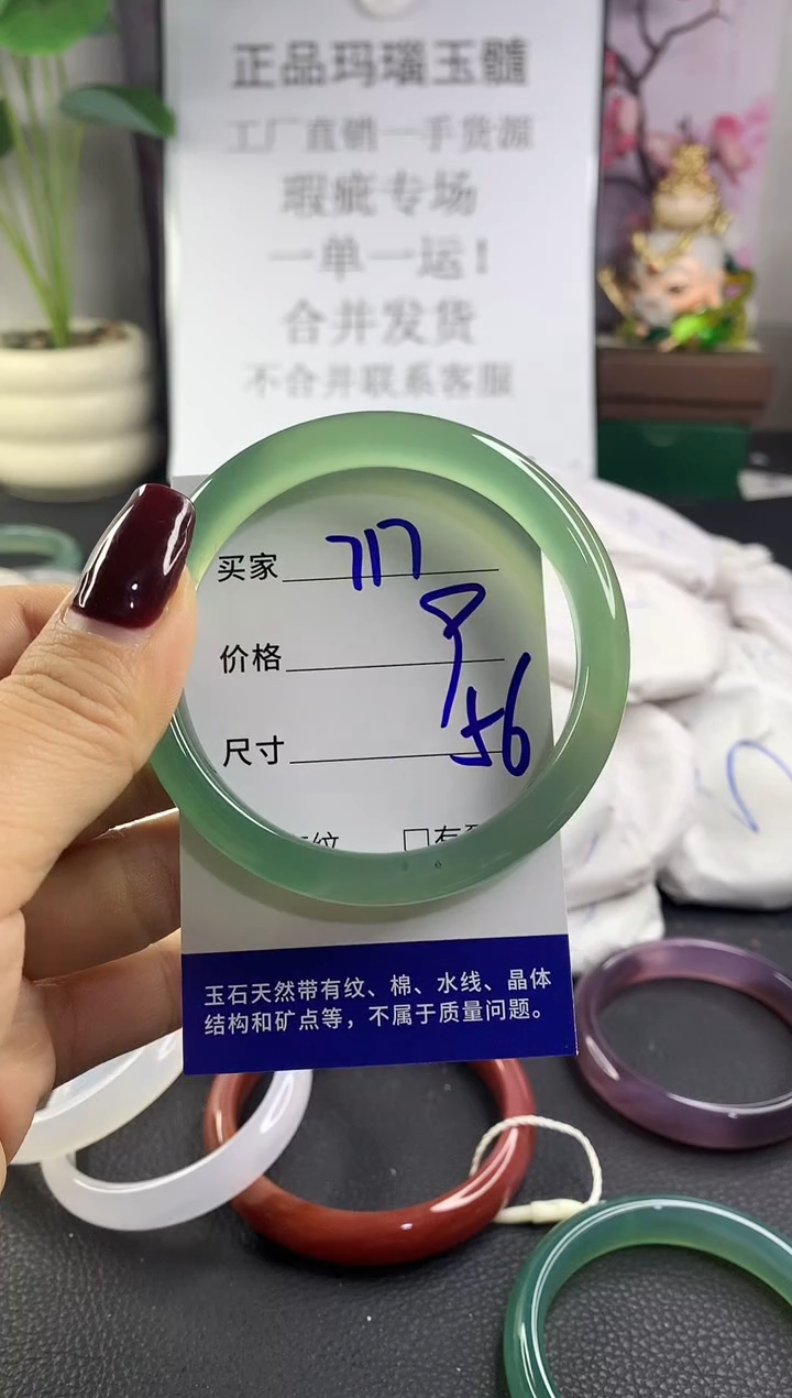 手镯玛瑙/玉髓未镶嵌717