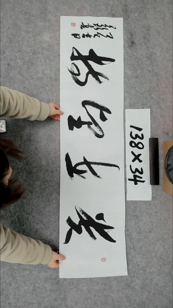 书法吕老师书法作品