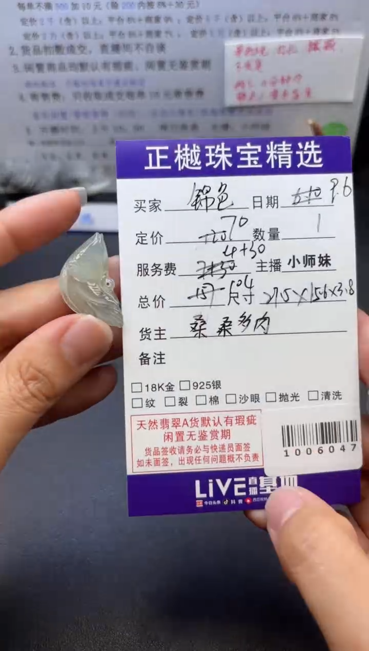 配石翡翠锦***?ZYZB-1006047