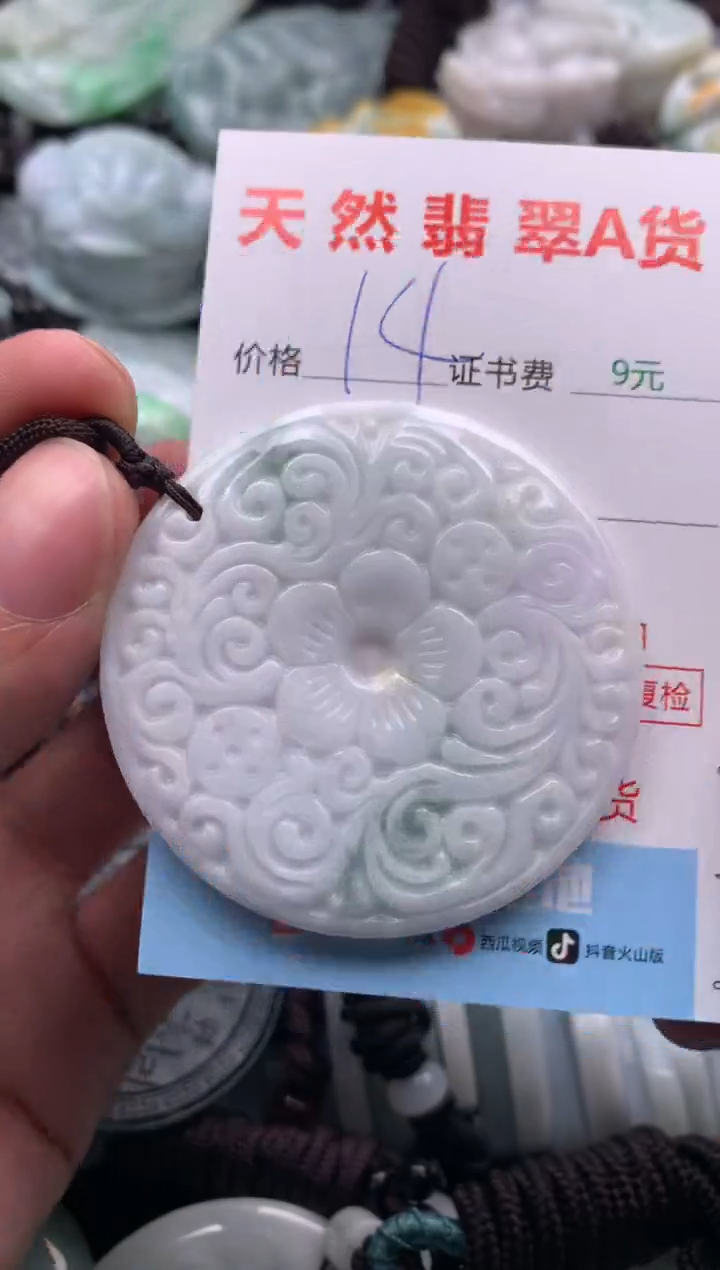 【闪购商品】翡翠吊坠(不含链)未镶嵌1