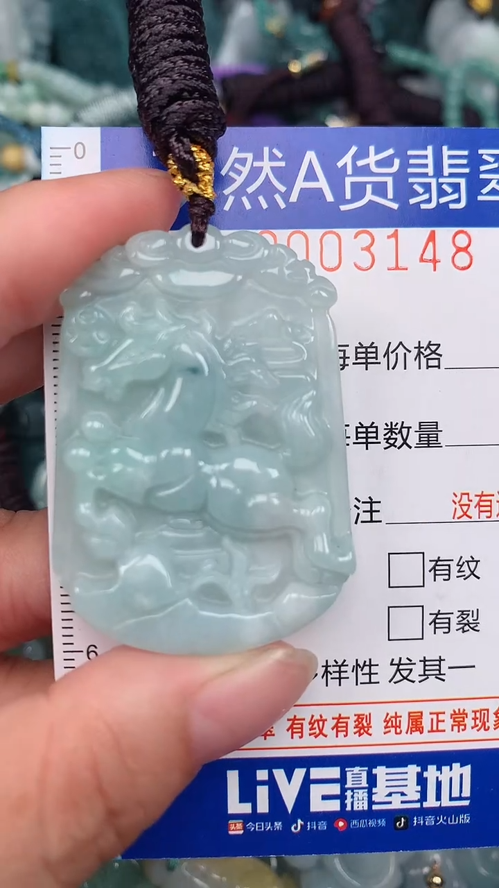 翡翠未镶嵌颈饰...0003148