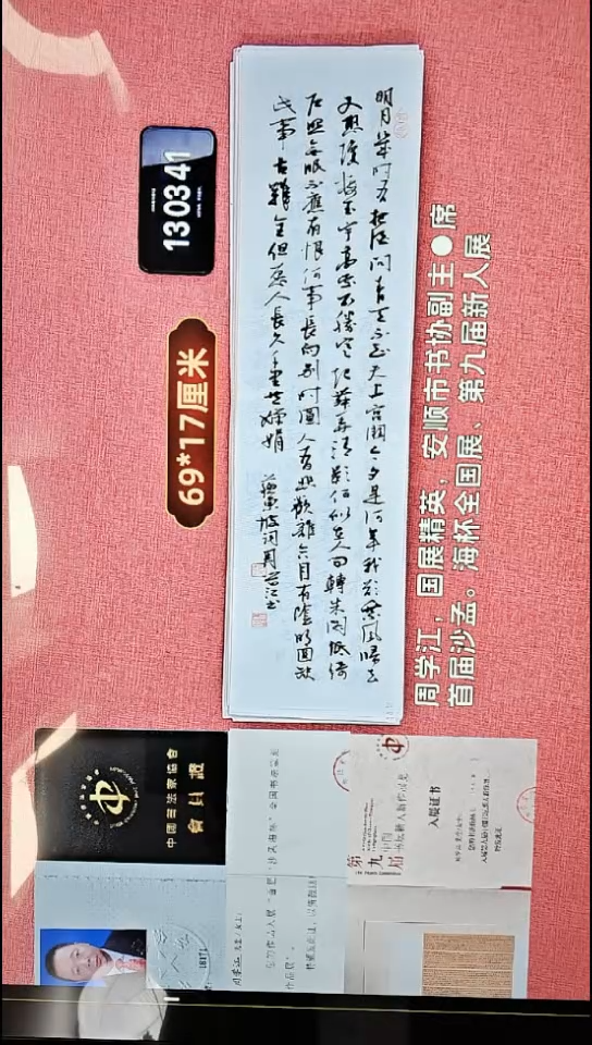 书法18    周老师书法作品