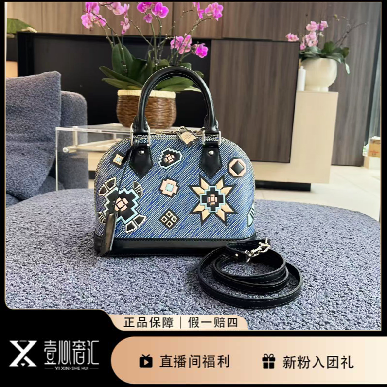 95新 LouisVuitton/路易威登 almabb机器人限定款水波纹贝壳包