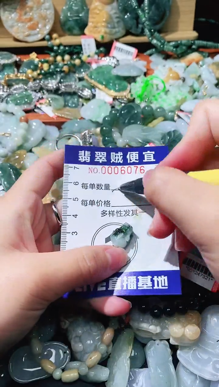 【闪购商品】翡翠颈饰未镶嵌闪购0006076